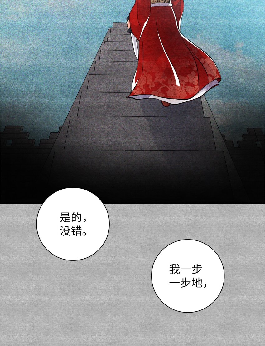 35 高台之上(1/2)-第35话