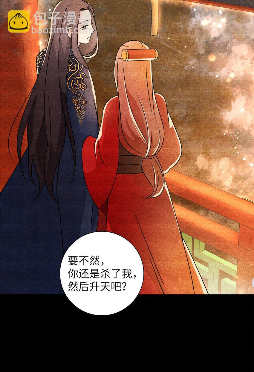 35 高台之上(1/2)-第35话