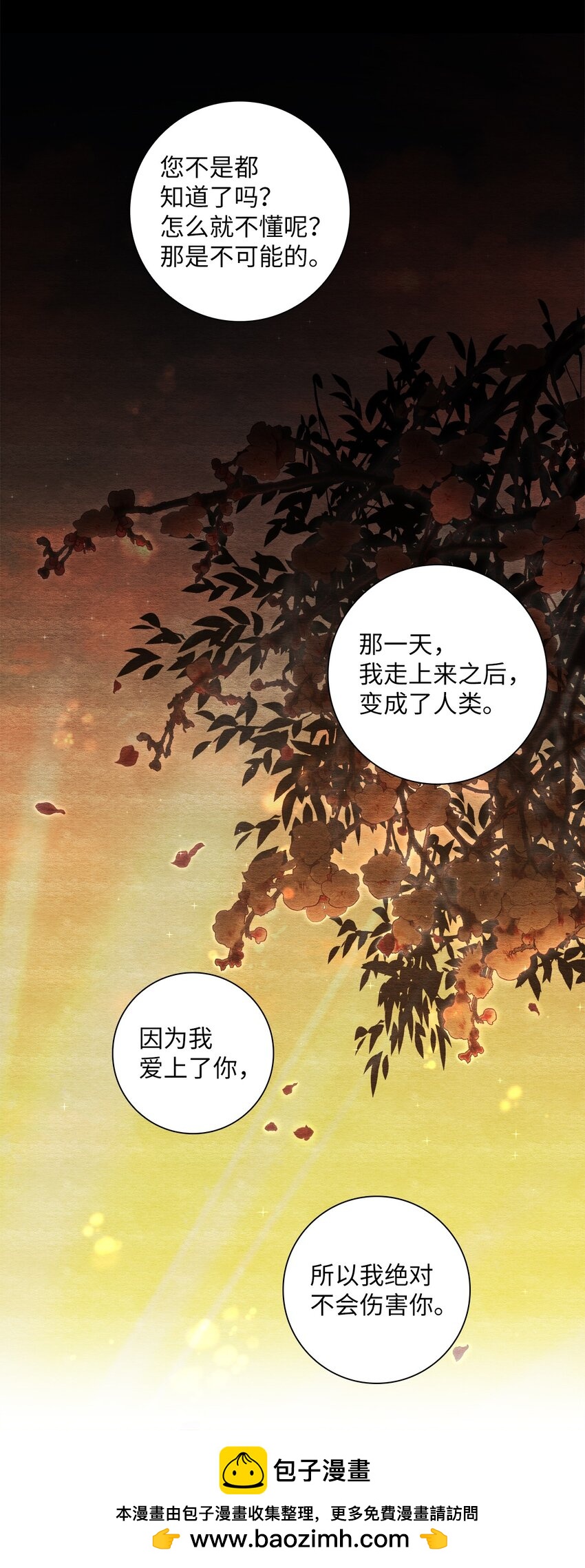 35 高台之上(1/2)-第35话