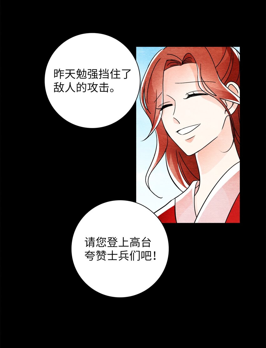 35 高台之上(1/2)-第35话