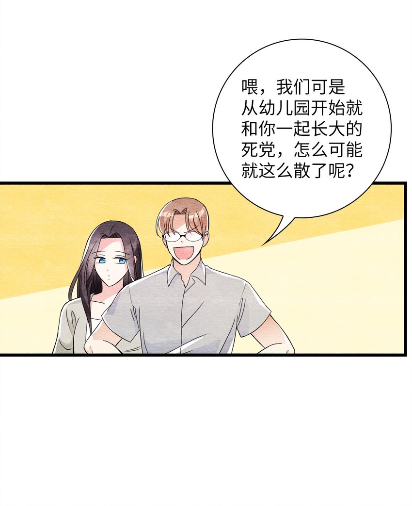 37 开始反击(1/2)-第37话