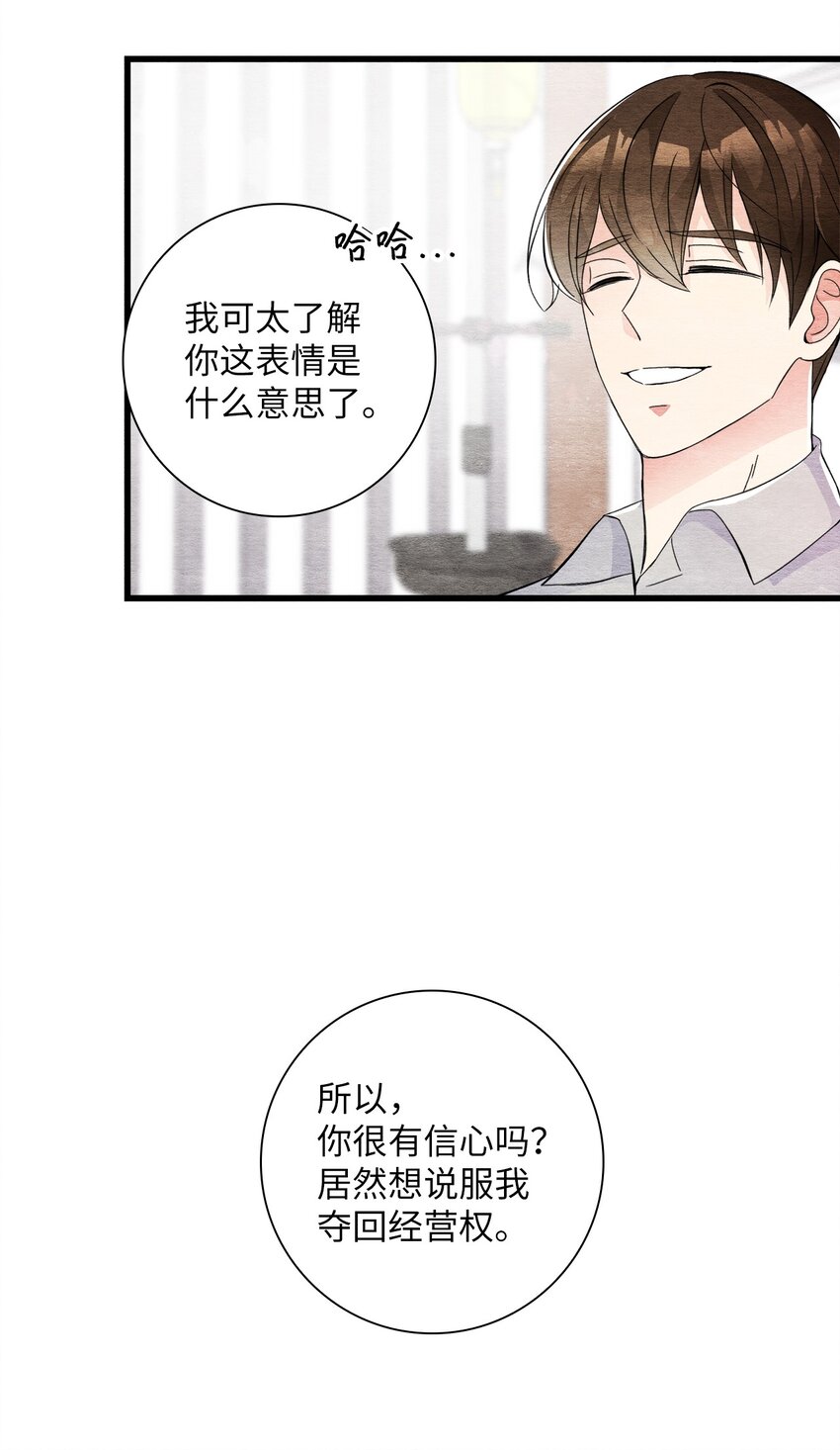 37 开始反击(1/2)-第37话