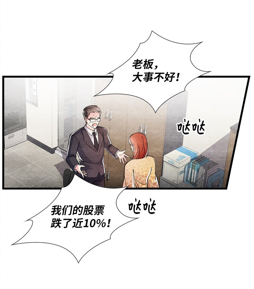 37 开始反击(1/2)-第37话