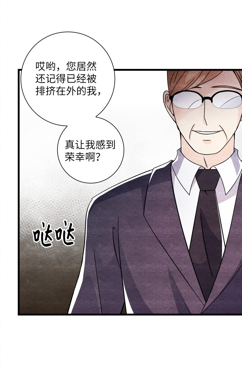 37 开始反击(1/2)-第37话