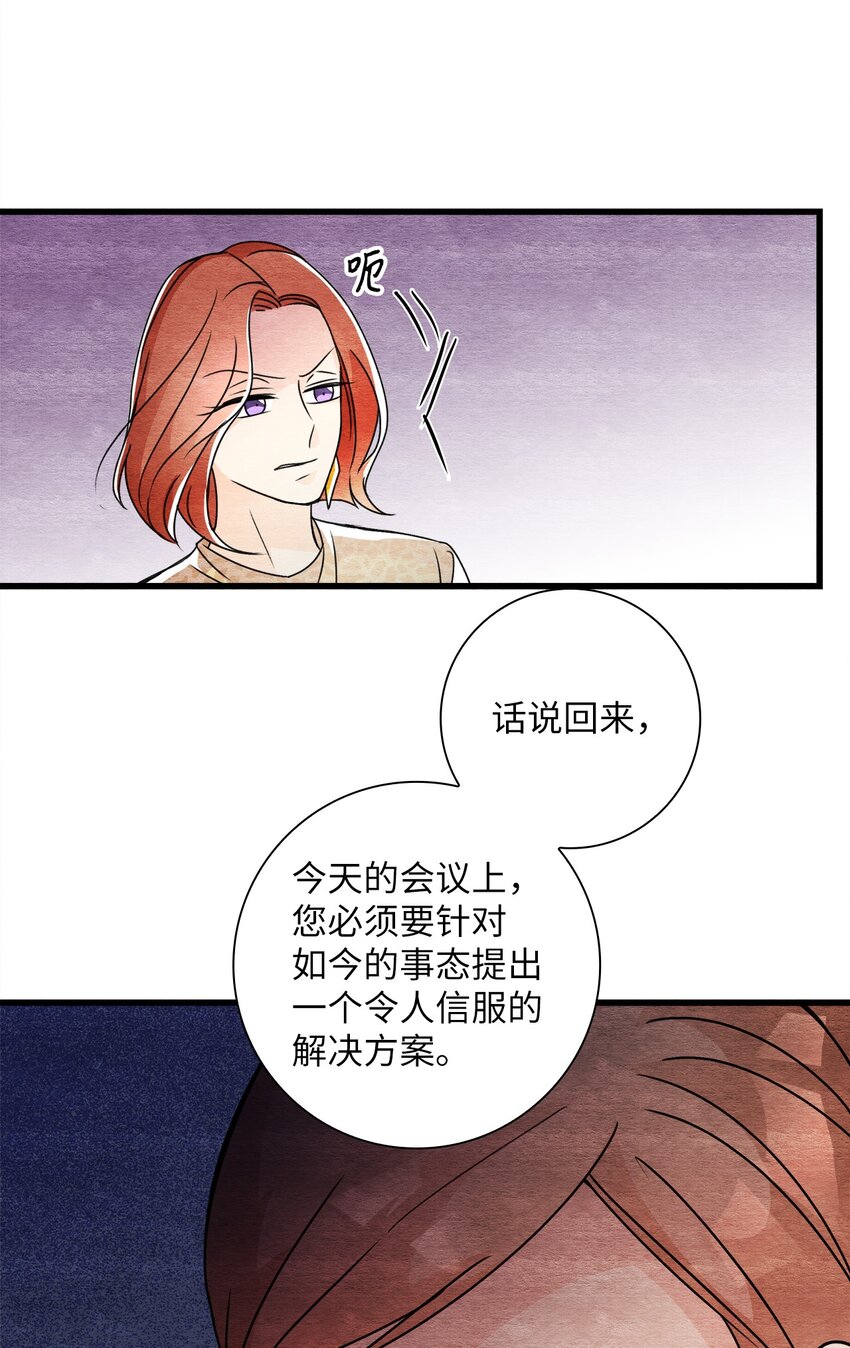 37 开始反击(1/2)-第37话