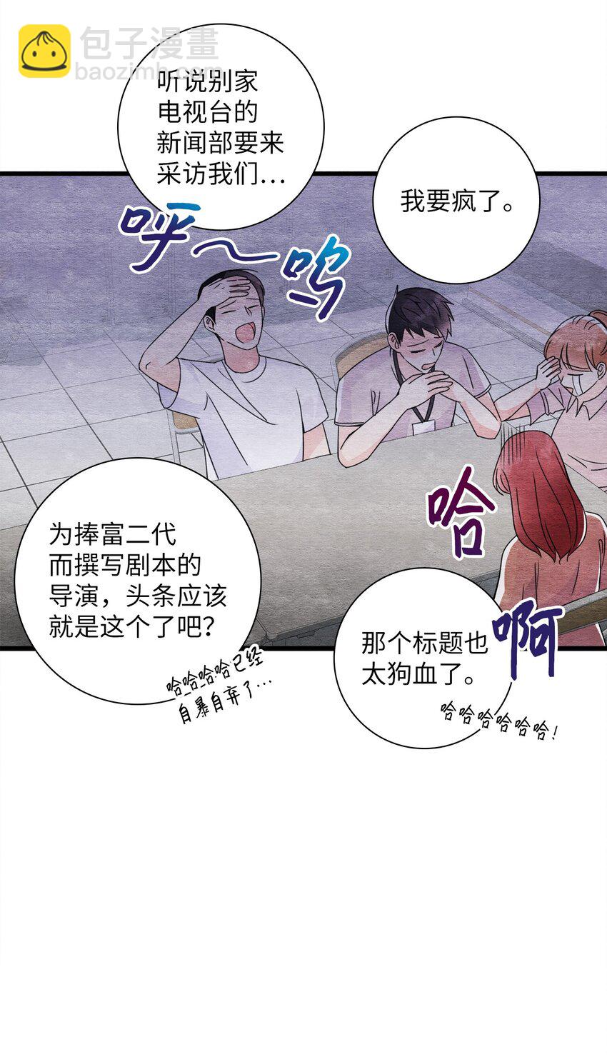 37 开始反击(1/2)-第37话