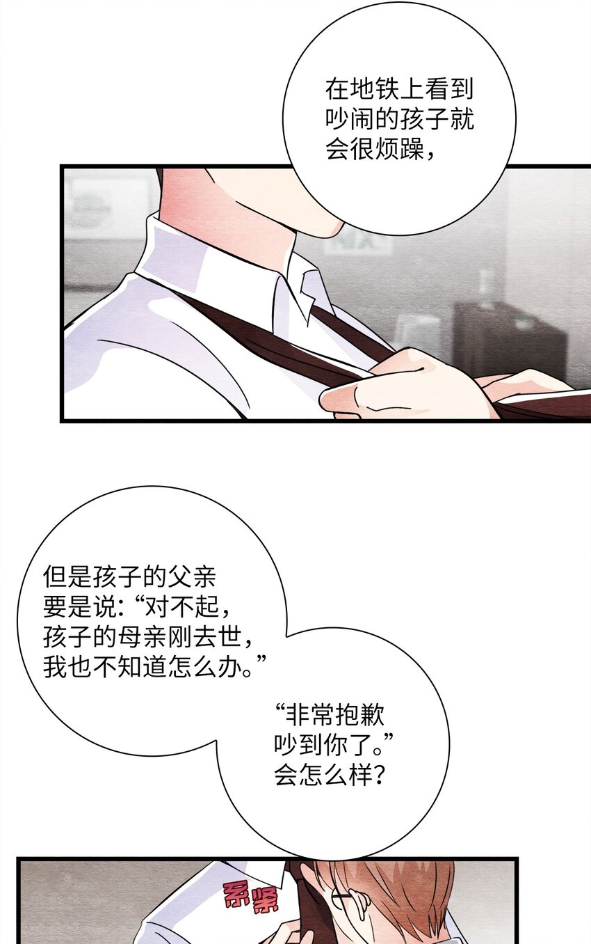 37 开始反击(1/2)-第37话