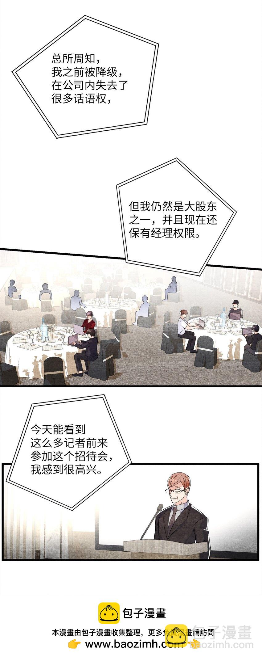 37 开始反击(1/2)-第37话