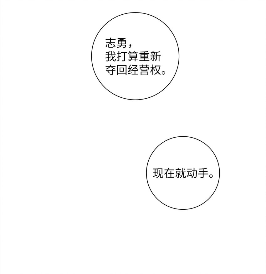 37 开始反击(1/2)-第37话