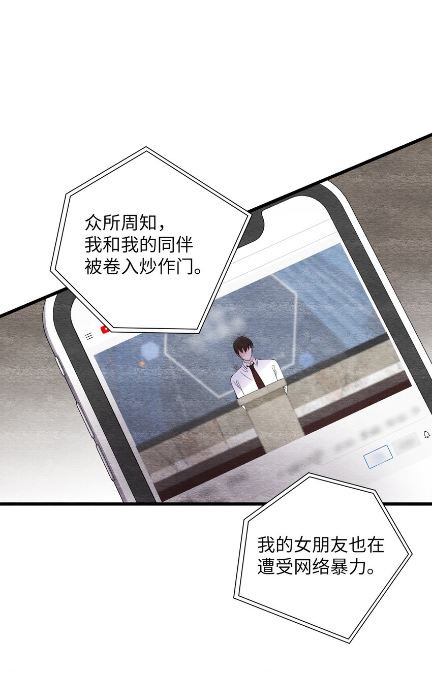 39 日益严重(1/2)-第39话