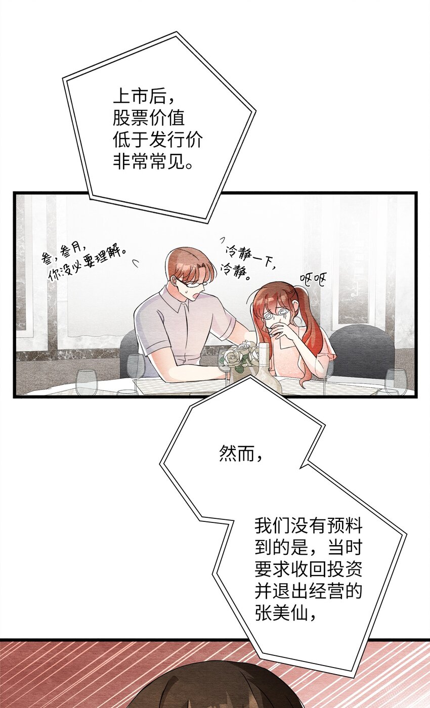 39 日益严重(1/2)-第39话