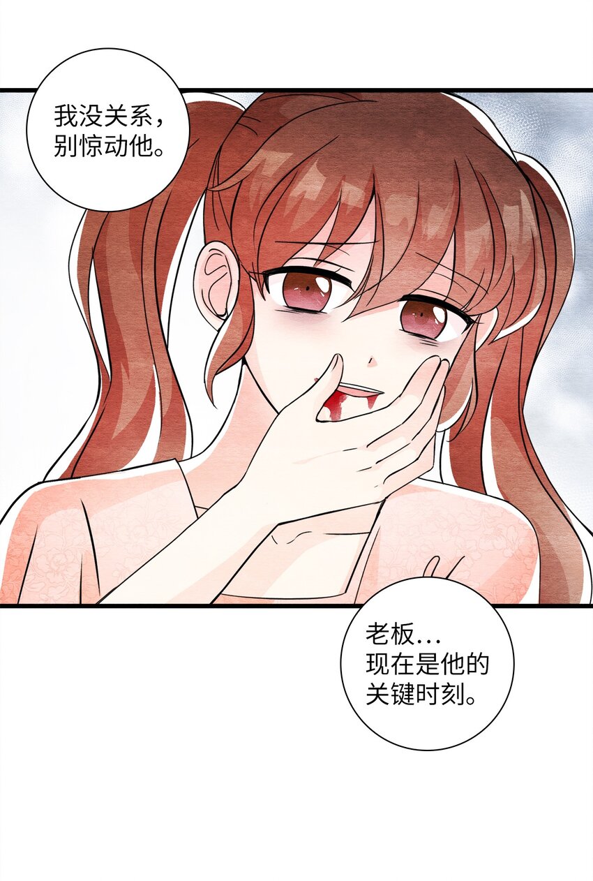 39 日益严重(1/2)-第39话