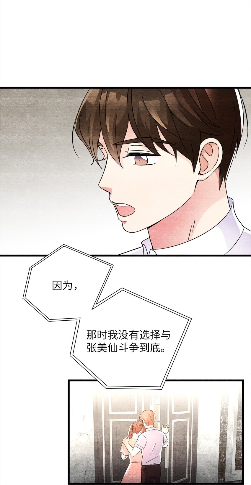 39 日益严重(1/2)-第39话