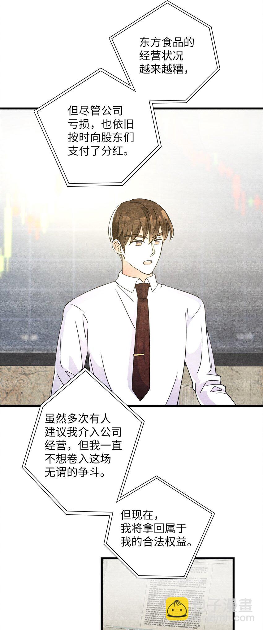 39 日益严重(1/2)-第39话