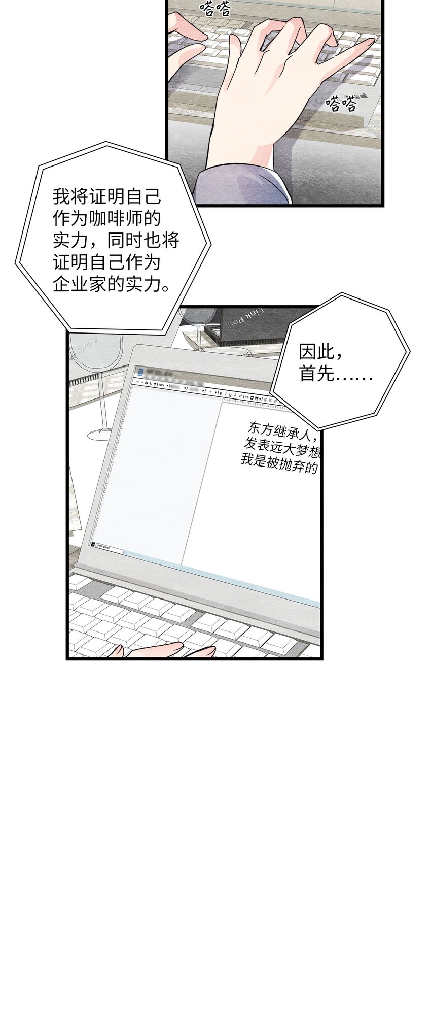 39 日益严重(1/2)-第39话