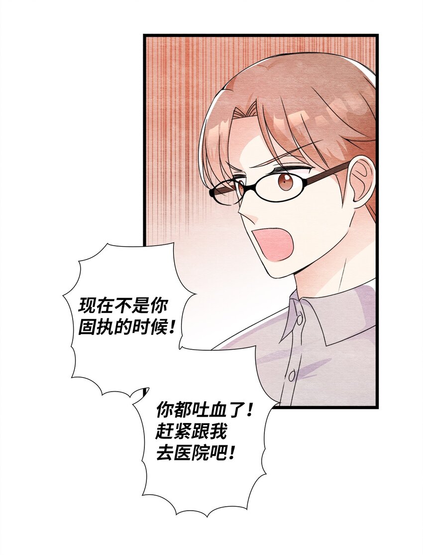 39 日益严重(1/2)-第39话