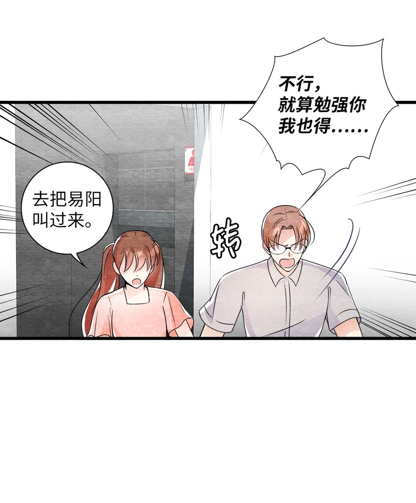 39 日益严重(1/2)-第39话