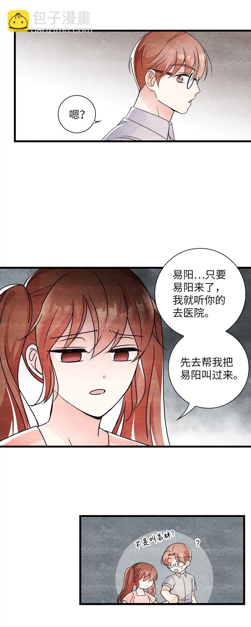 39 日益严重(1/2)-第39话