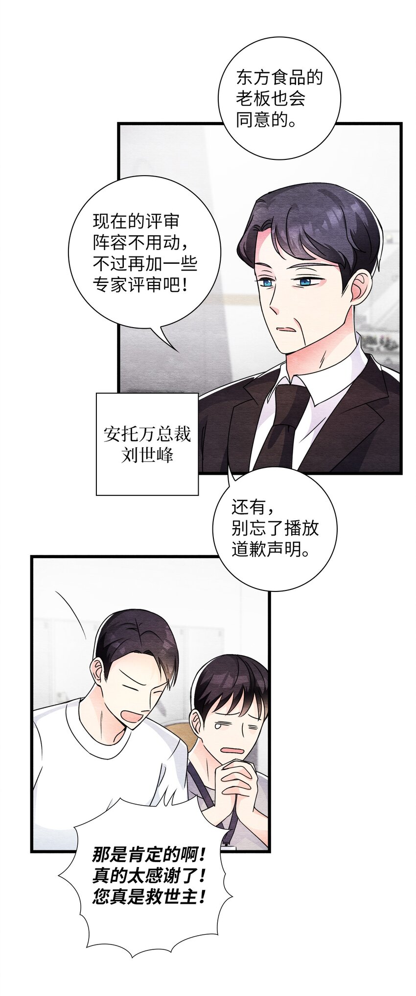 39 日益严重(1/2)-第39话