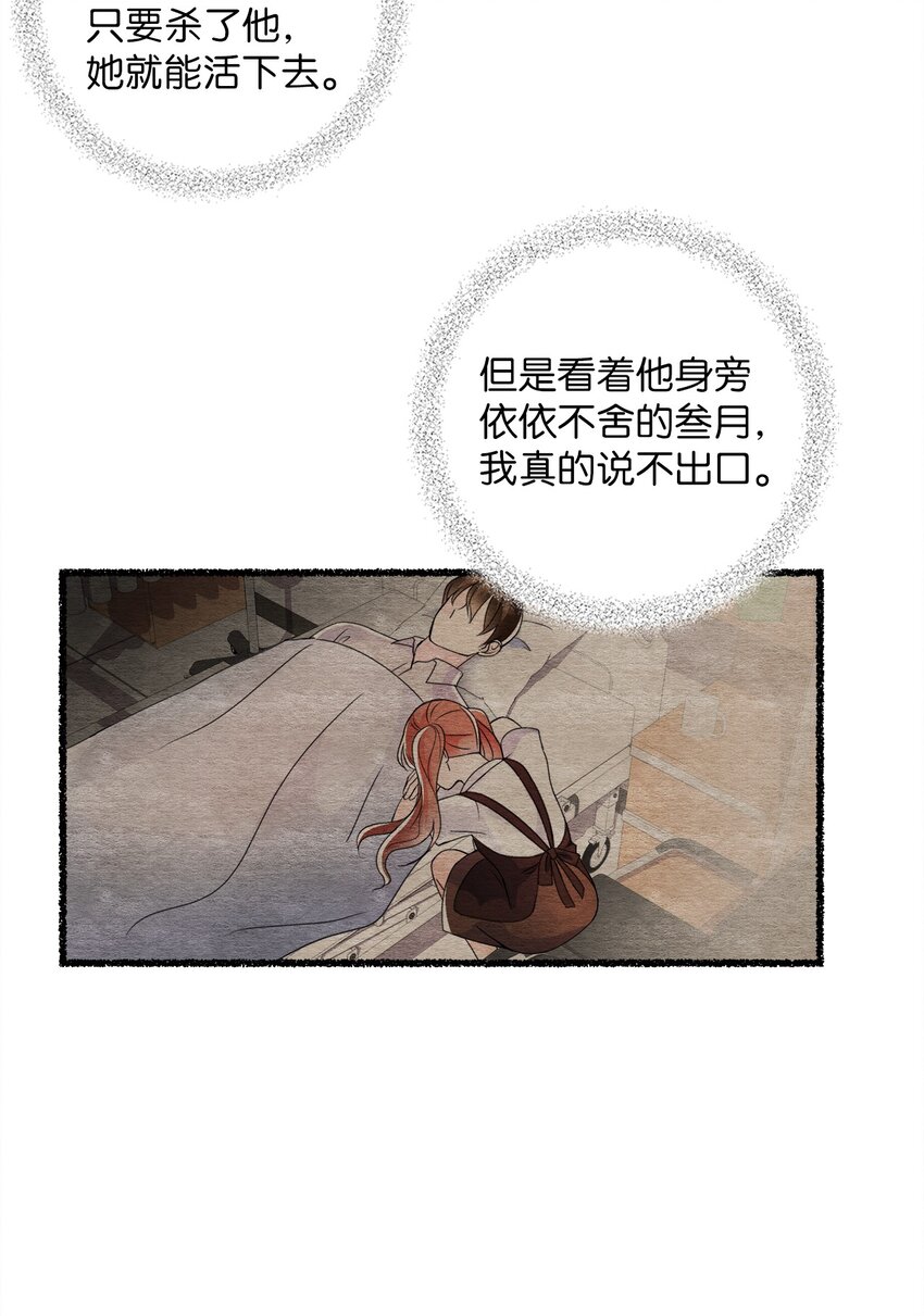 39 日益严重(1/2)-第39话