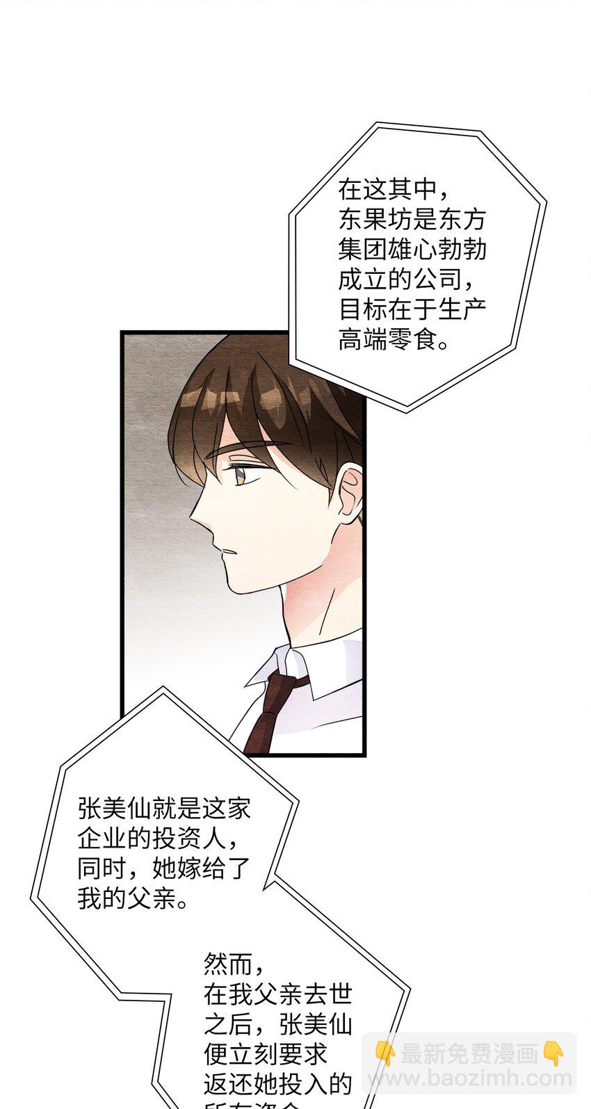 39 日益严重(1/2)-第39话