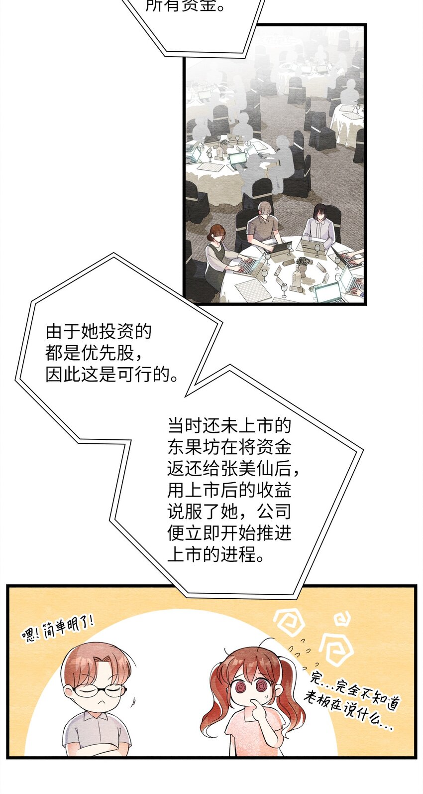 39 日益严重(1/2)-第39话