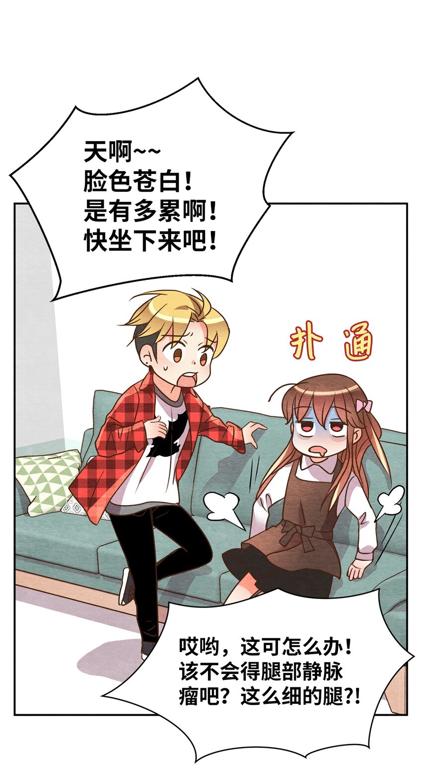 05 歪打正着(1/2)-第5话