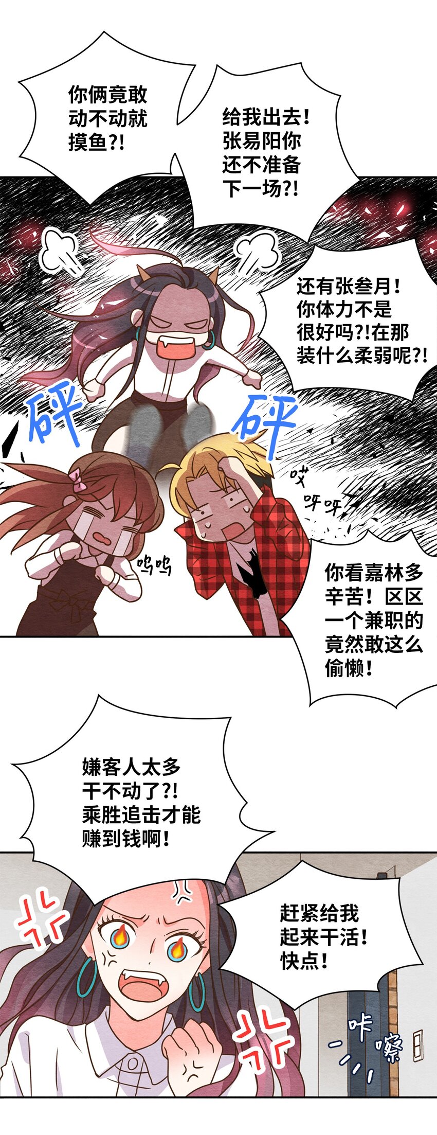 05 歪打正着(1/2)-第5话