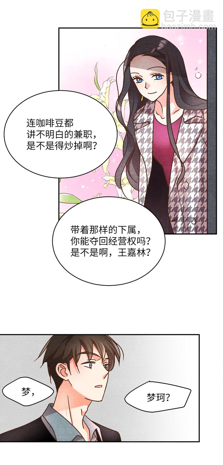 05 歪打正着(1/2)-第5话