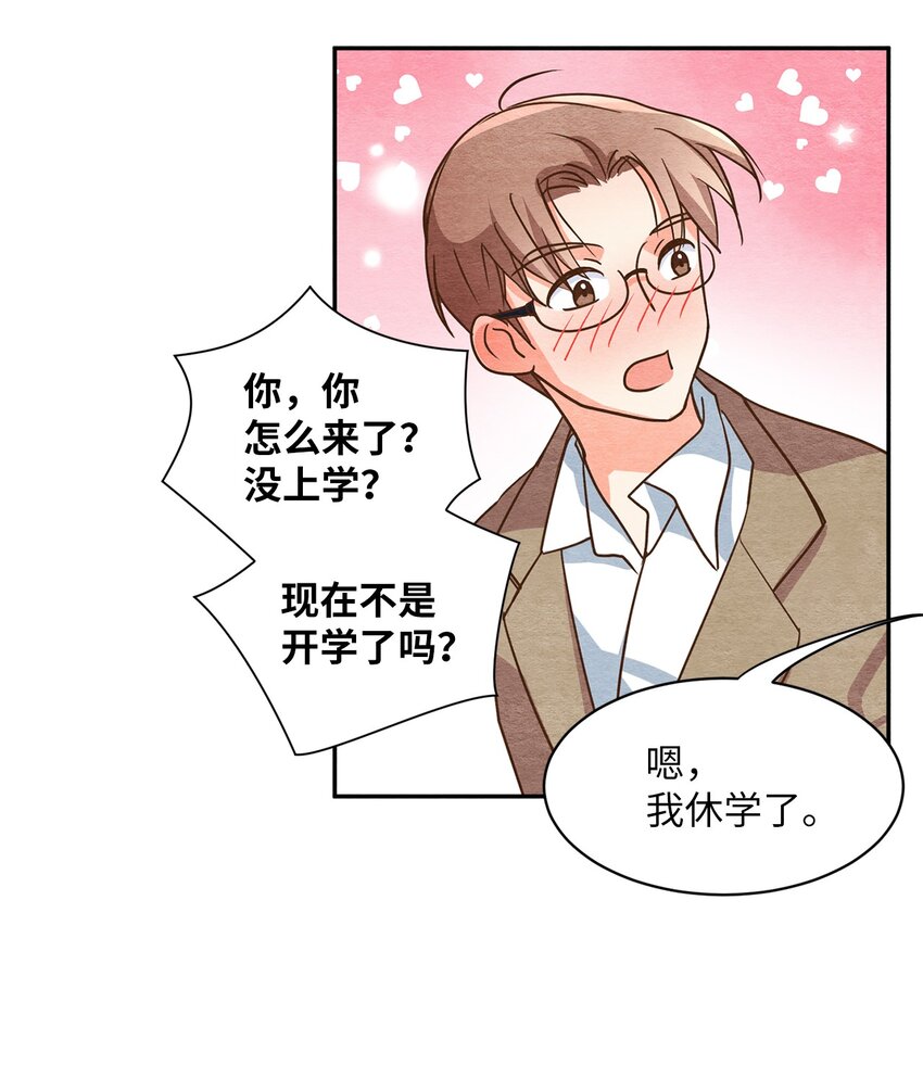 05 歪打正着(1/2)-第5话