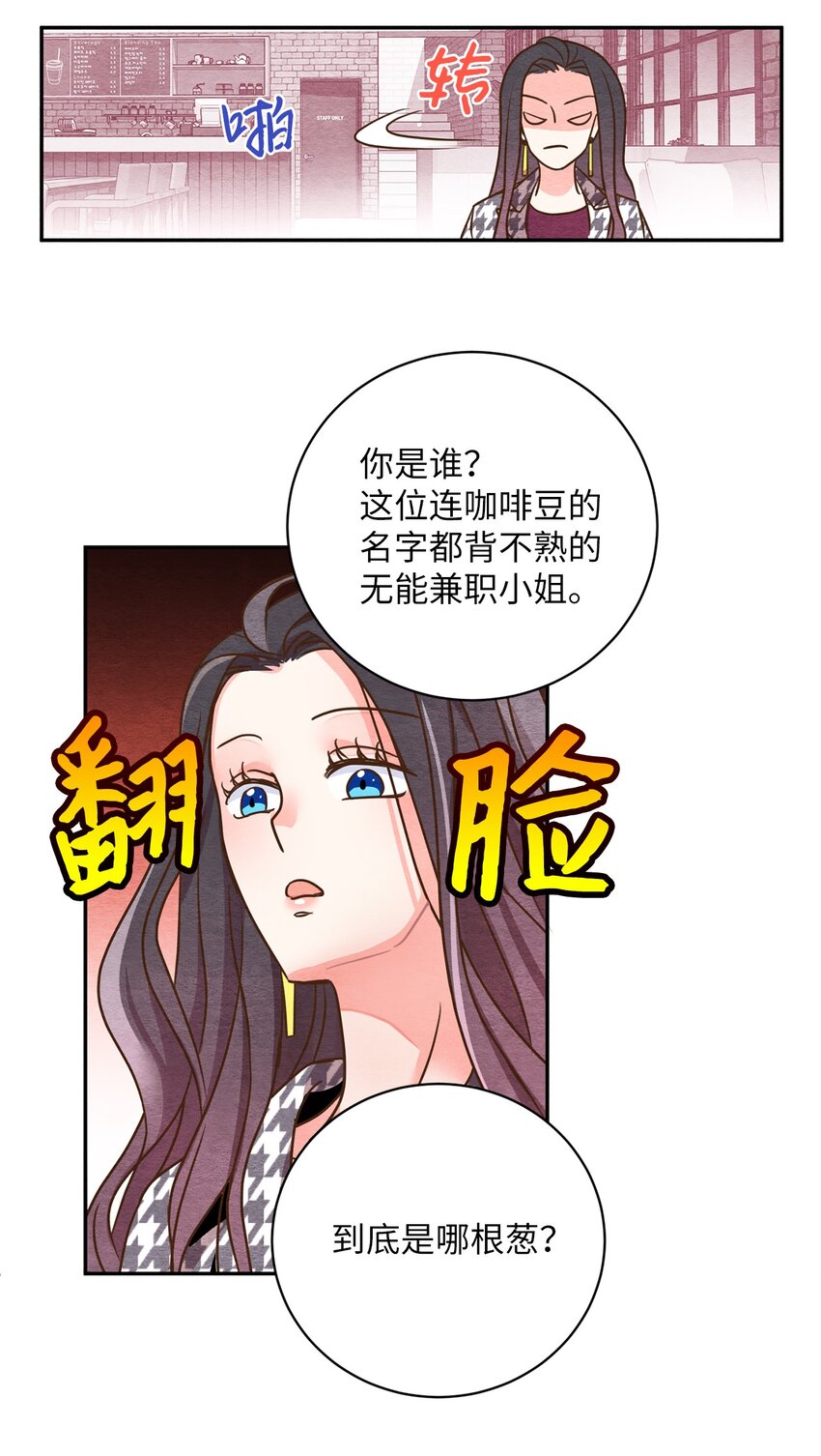 05 歪打正着(1/2)-第5话