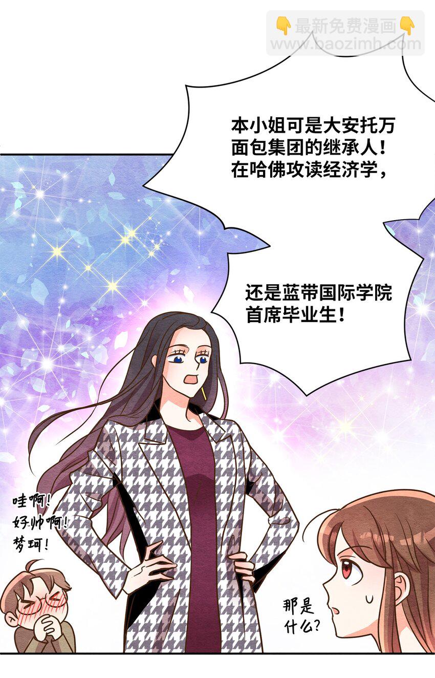 05 歪打正着(1/2)-第5话