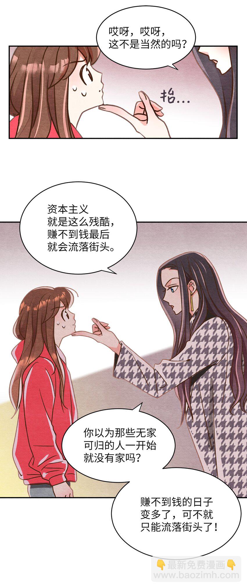 05 歪打正着(1/2)-第5话