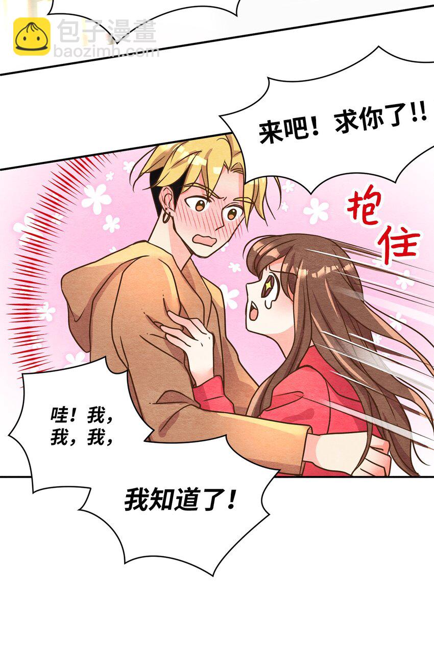 05 歪打正着(1/2)-第5话