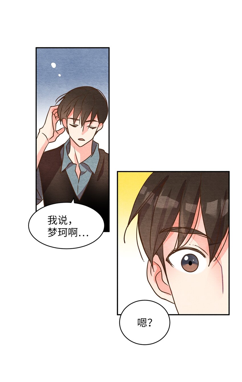 05 歪打正着(1/2)-第5话