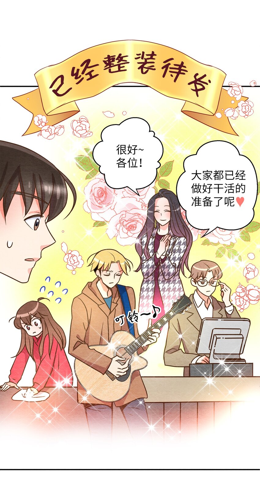 05 歪打正着(1/2)-第5话