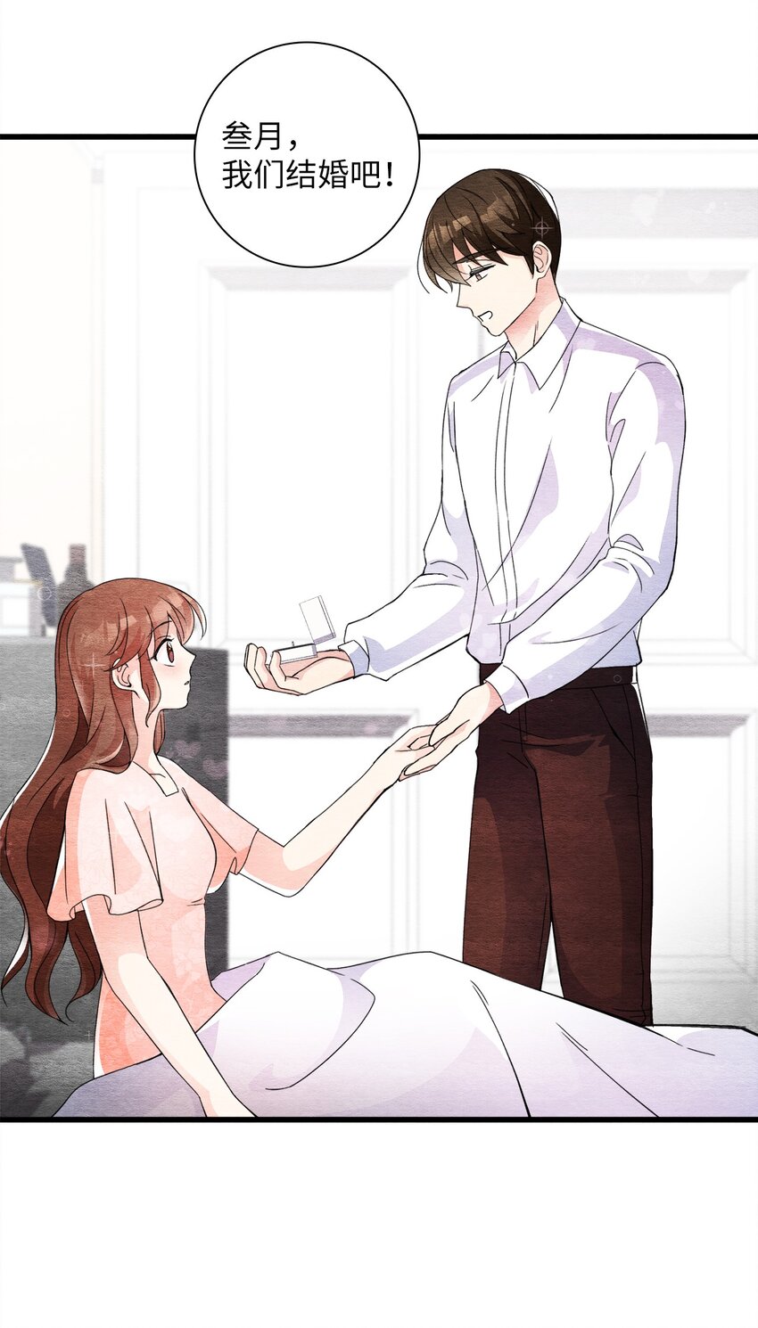 41 求婚(1/2)-第41话