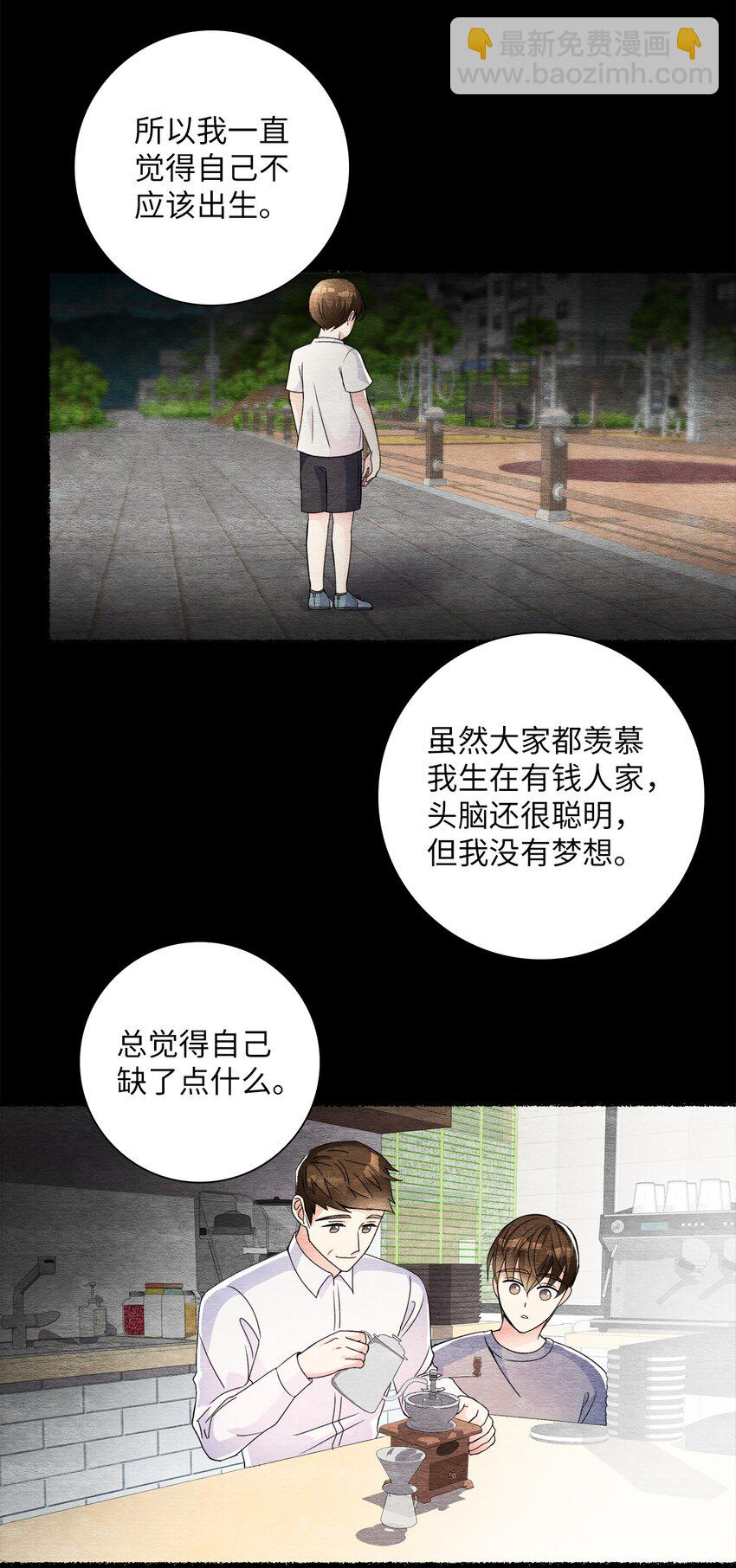 41 求婚(1/2)-第41话