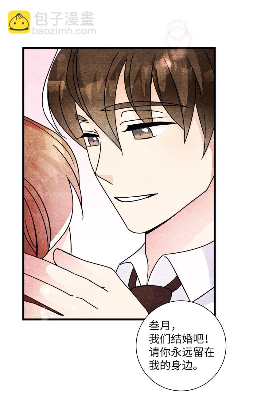 41 求婚(1/2)-第41话