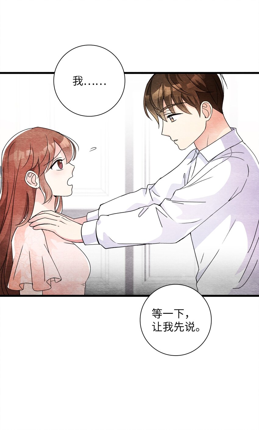 41 求婚(1/2)-第41话