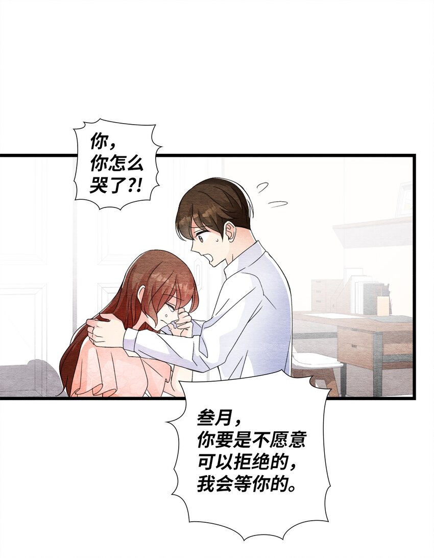 41 求婚(1/2)-第41话