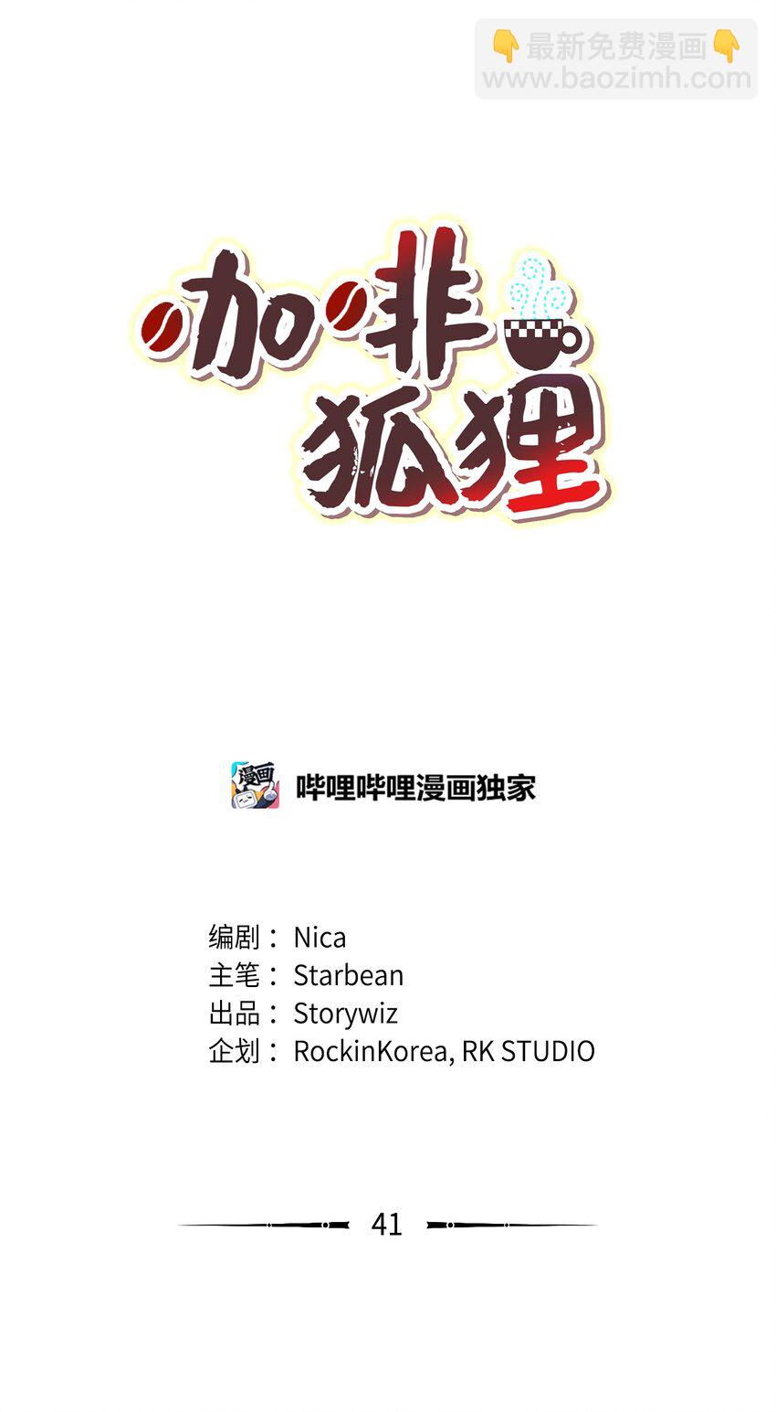 41 求婚(1/2)-第41话