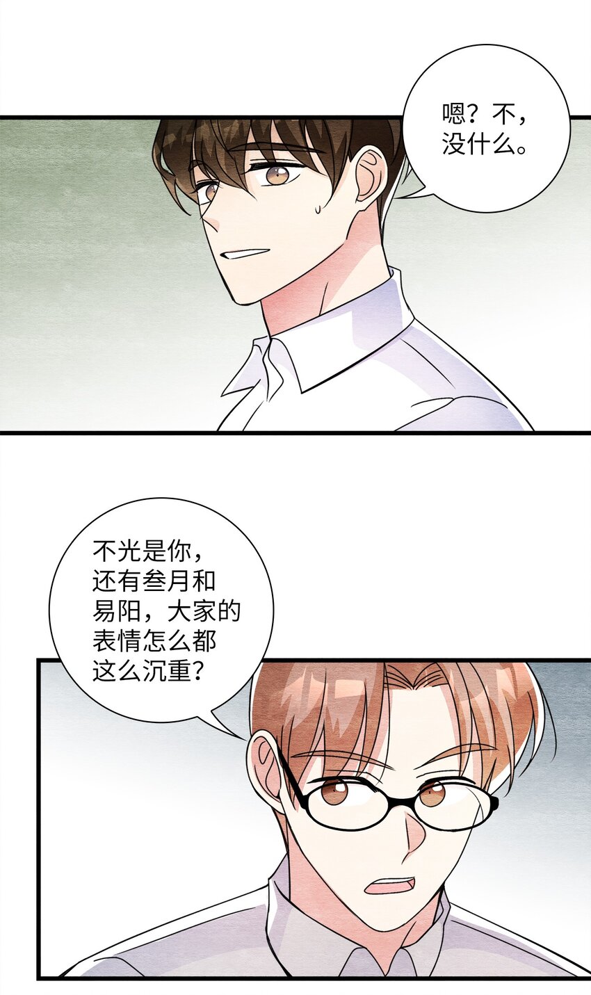 41 求婚(1/2)-第41话