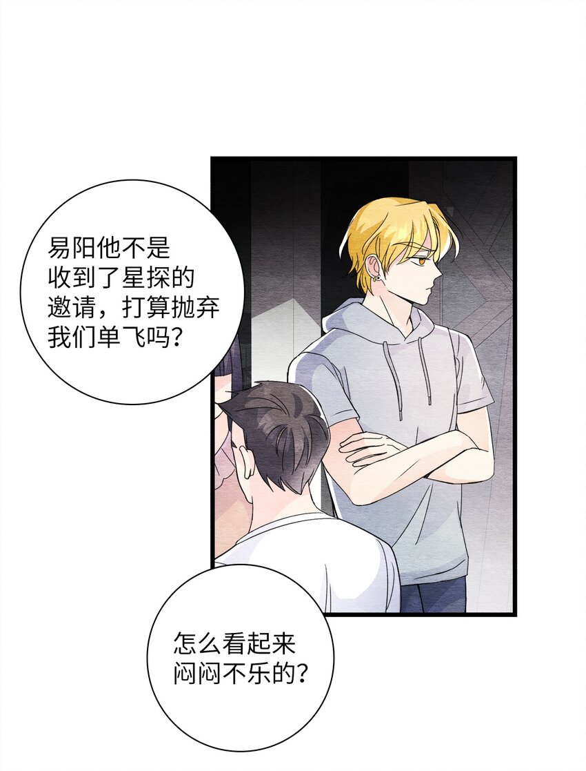 41 求婚(1/2)-第41话