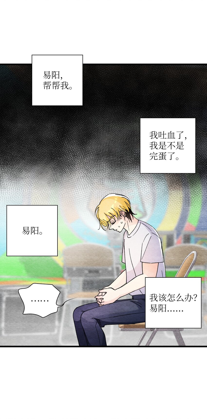 43 即便短暂(1/2)-第43话