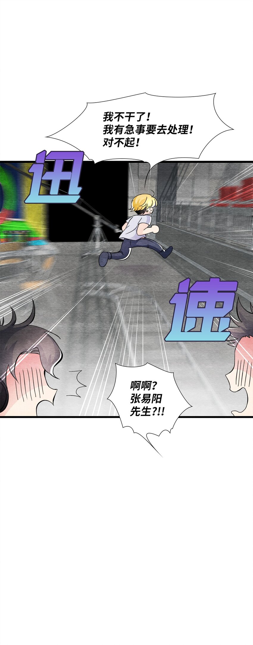 43 即便短暂(1/2)-第43话