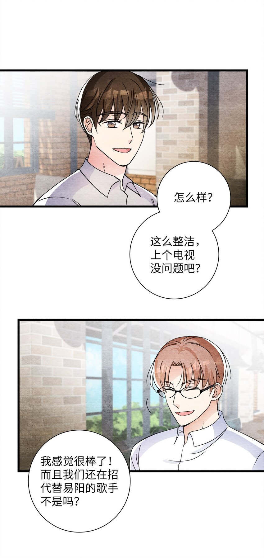 43 即便短暂(1/2)-第43话