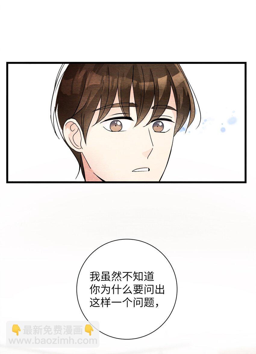 43 即便短暂(1/2)-第43话