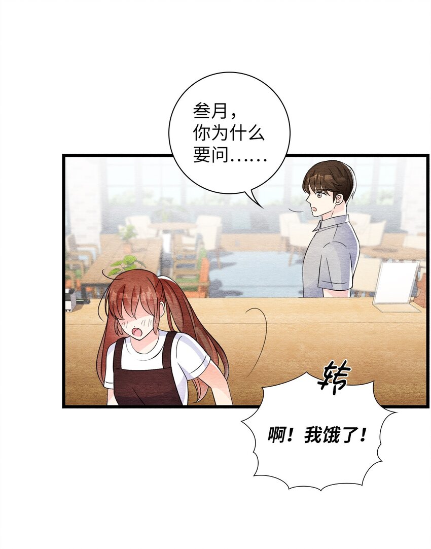 43 即便短暂(1/2)-第43话