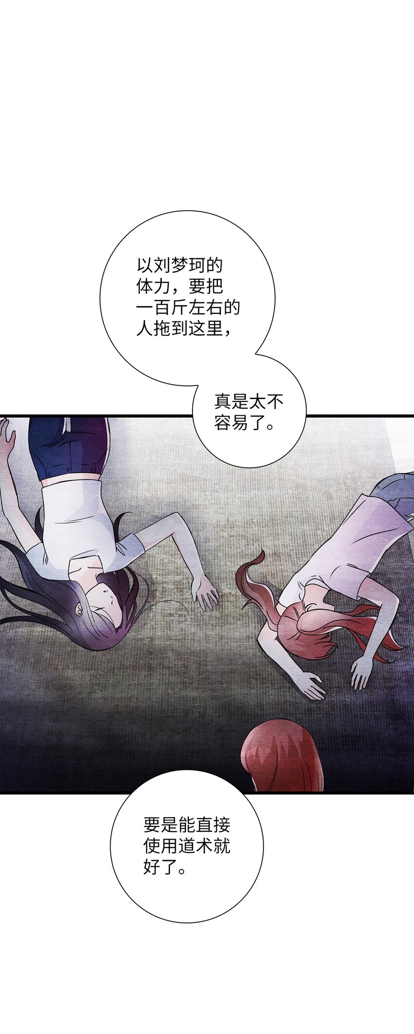 45 千钧一发(1/2)-第45话